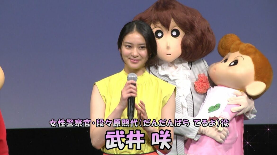 武井咲「映画クレヨンしんちゃん ガチンコ!逆襲のロボとーちゃん」完成披露試写会 武井咲「映画クレヨンしんちゃん ガチンコ!逆襲のロボとーちゃん」完成披露試写会