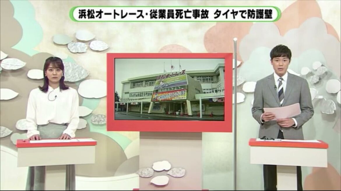 浜松オート係員死亡事故で選手黙とう　係員の安全マニュアルなく事故後タイヤで応急防護