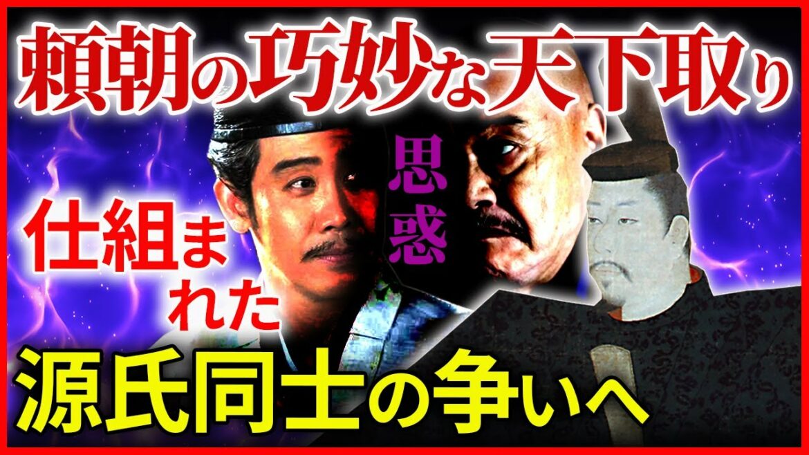源平合戦 水島の戦い・屋島の戦い  源頼朝の巧妙な策略 木曽義仲の主導権争いと後白河法皇の思惑【治承・寿永の乱】大河ドラマ「鎌倉殿の13人」歴史解説⑰