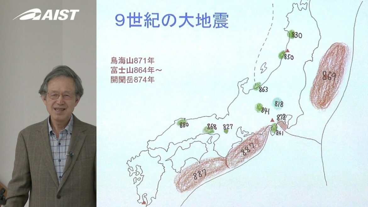 産総研サイエンスカフェ in 関西 「21世紀の巨大地震を考える -歴史から探る関西の地震-」【産総研公式】