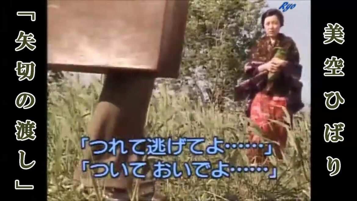 矢切の渡し  /  カバー：美空ひばり （オリジナル：細川たかし）