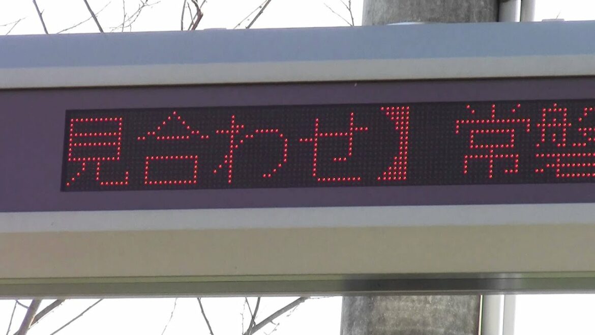 磐越東線夏井駅の列車運行情報LED表示板