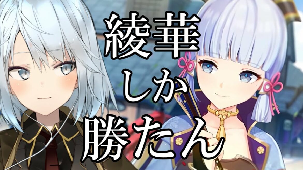 神里綾華みたいな妹が欲しいだけの人生だった【原神Live】