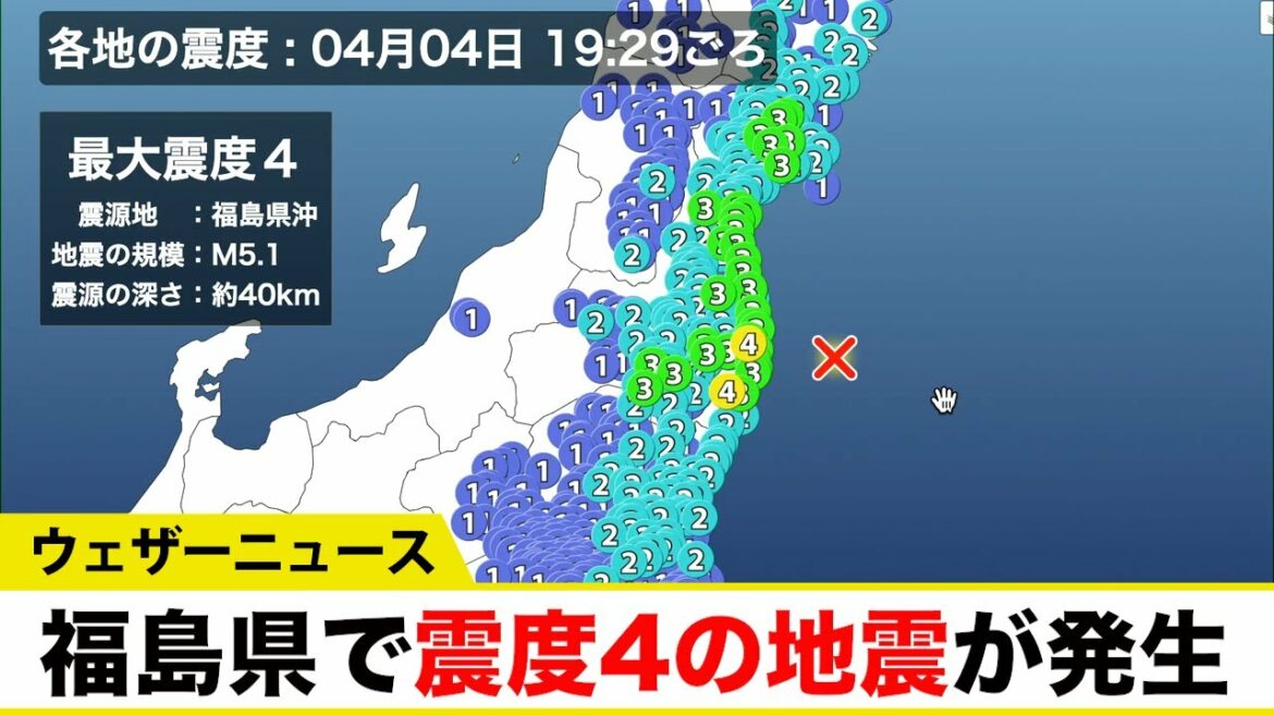 福島県で震度4の地震が発生