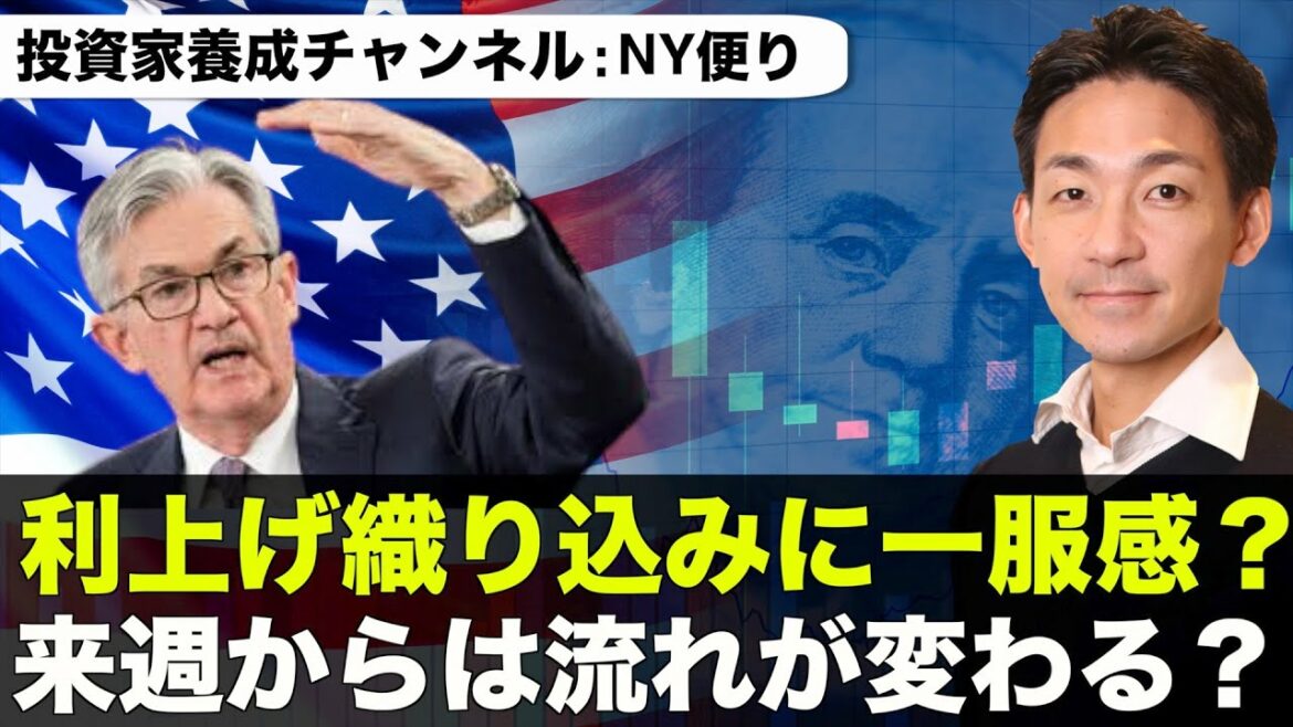 米国株式市場の底打ちは近い？週明けは流れが変わるかも？