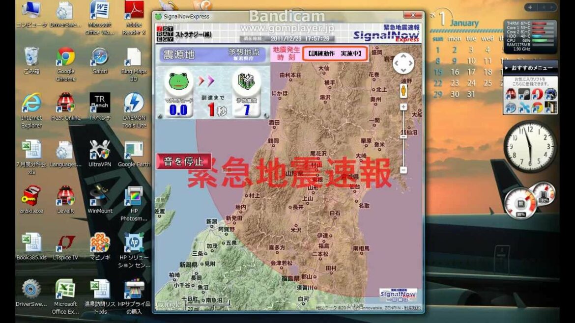 緊急地震速報のときに盆回りが流れるようにしてみた