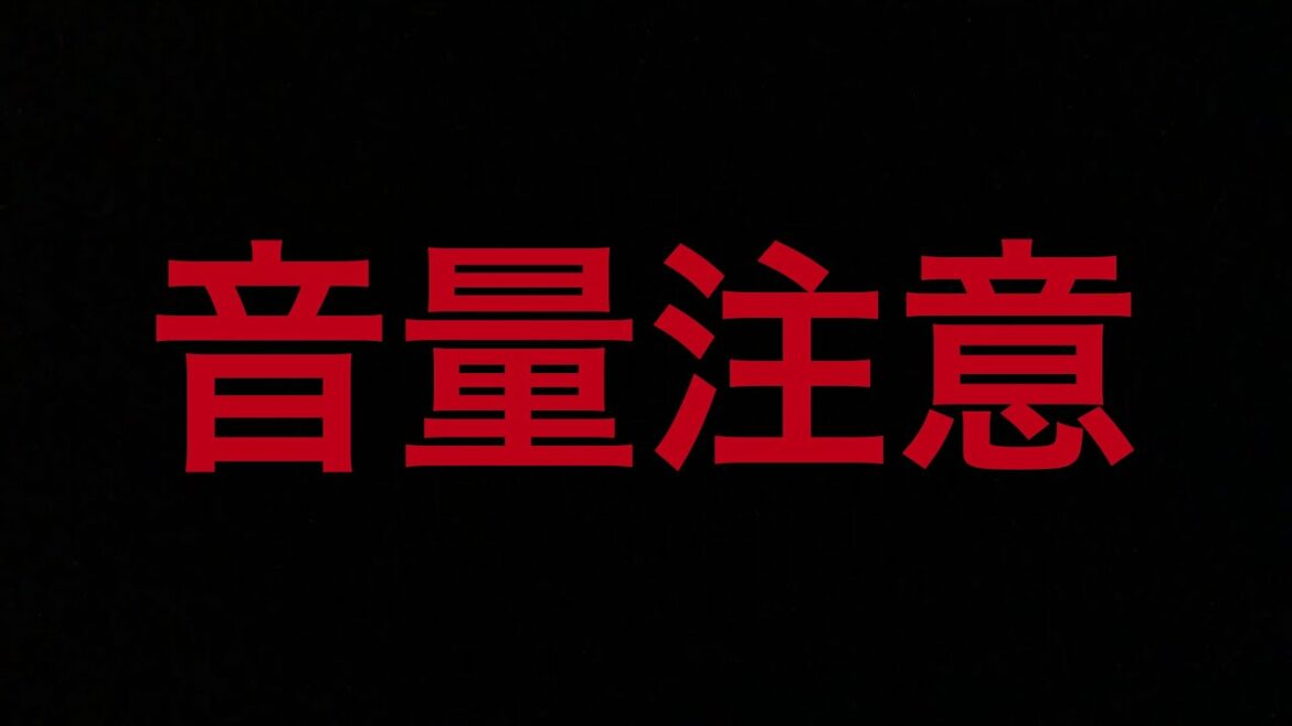 緊急地震速報音  iPhone音源