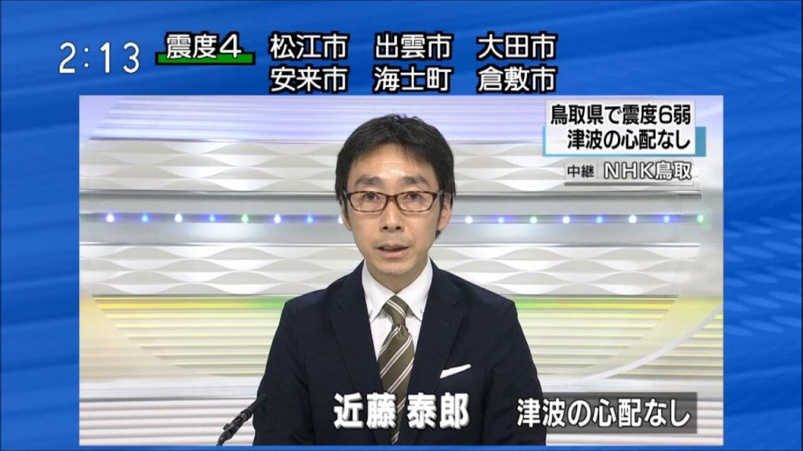 緊急地震速報(鳥取地震　2016・10/21)最大震度6弱