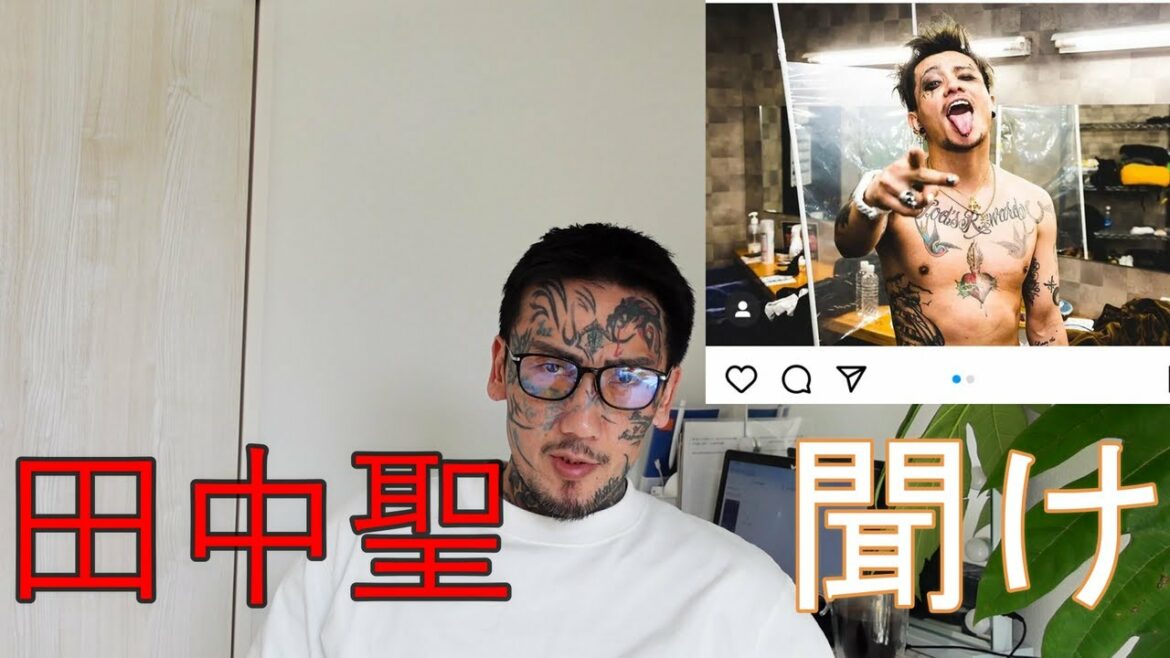 聞け、ウーリーは田中聖を救いたい