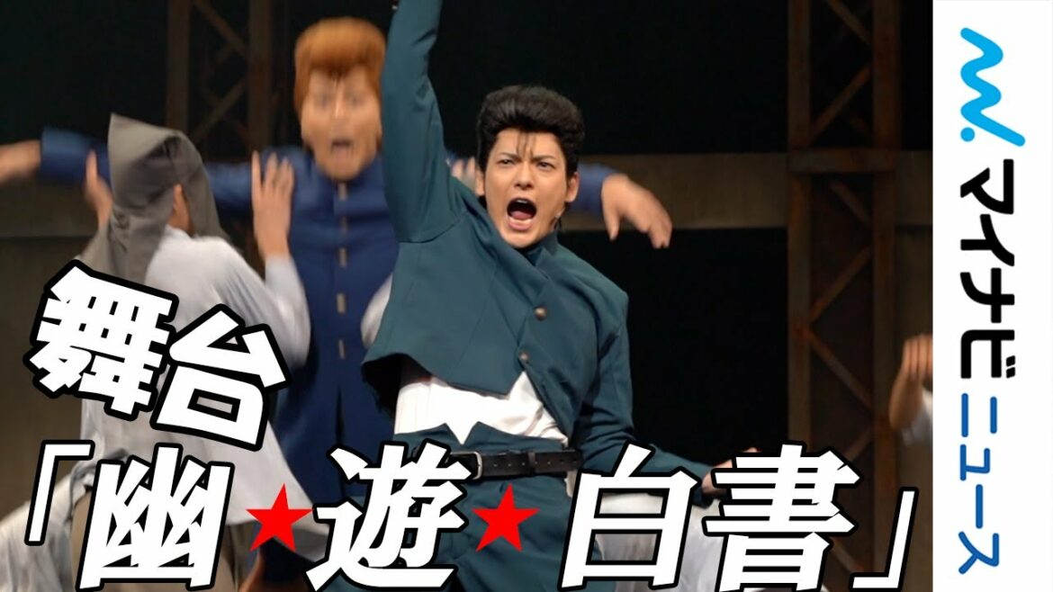 舞台『幽☆遊☆白書』開幕！ 崎山つばさ＆郷本直也＆鈴木拡樹＆橋本祥平が名シーン再現