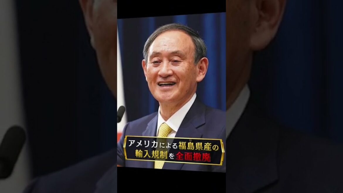 菅総理の功績②