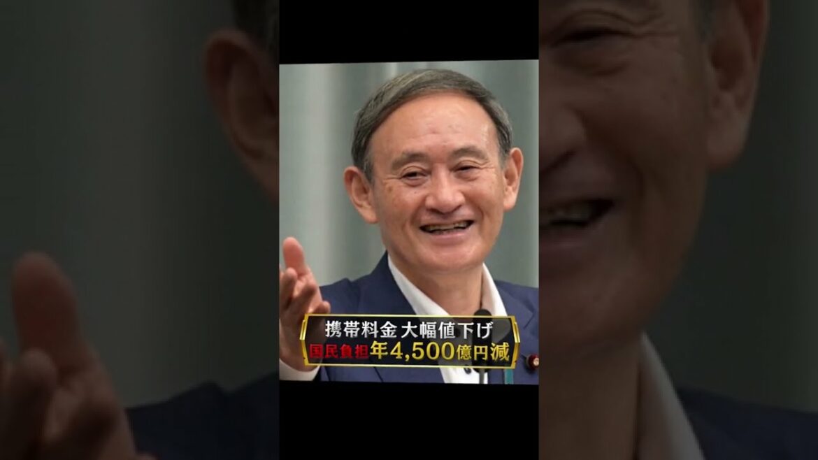 菅義偉総理の功績①
