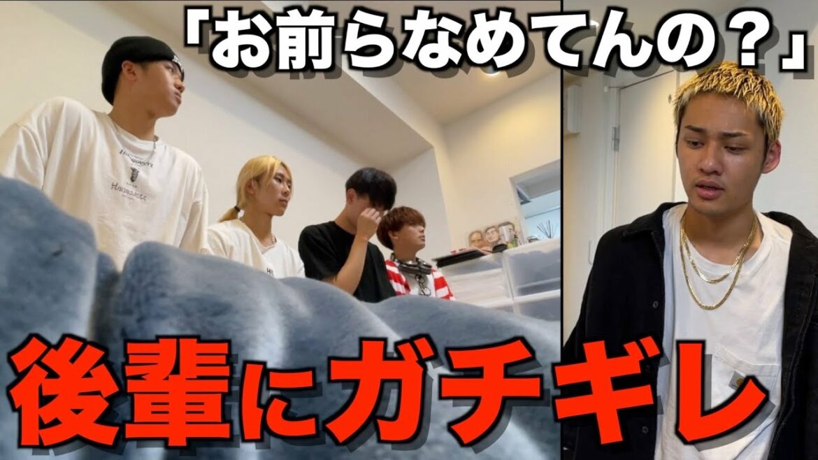 調子乗ってる後輩YouTuberに本気でキレました。