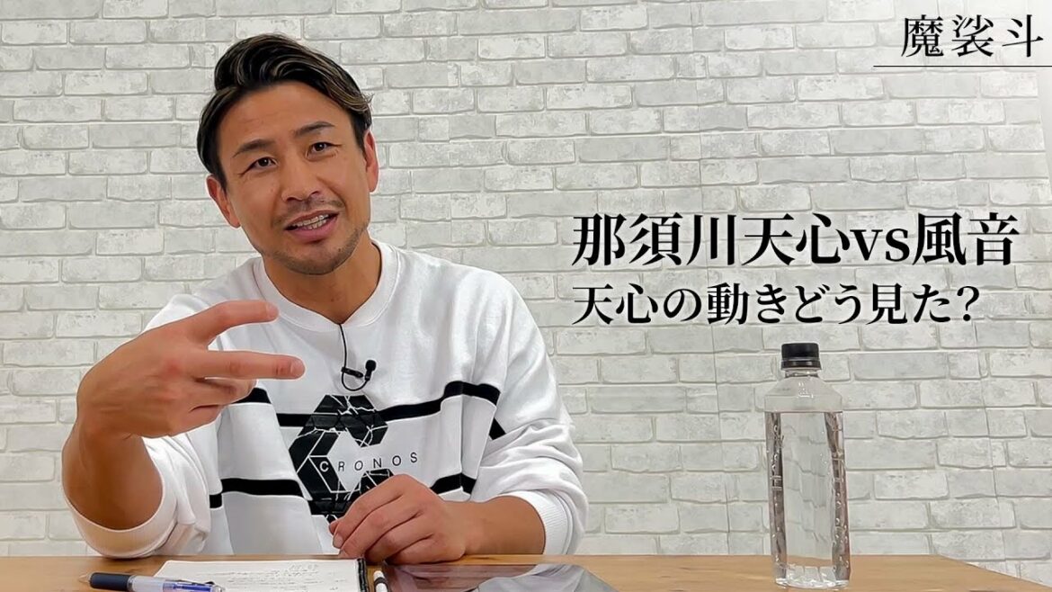 那須川天心のRISEラストマッチをレビュー！6月はどうなる？