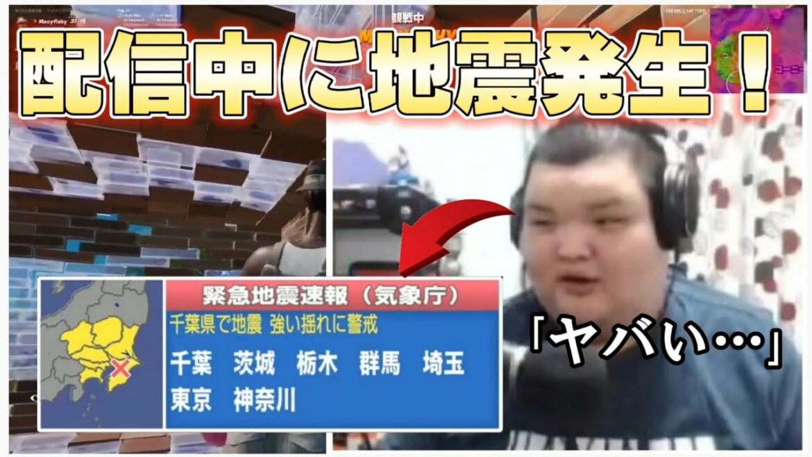 配信中に地震発生！！めいしーがヤバい… めっちゃ揺れたのに上手すぎるwww【切り抜き】