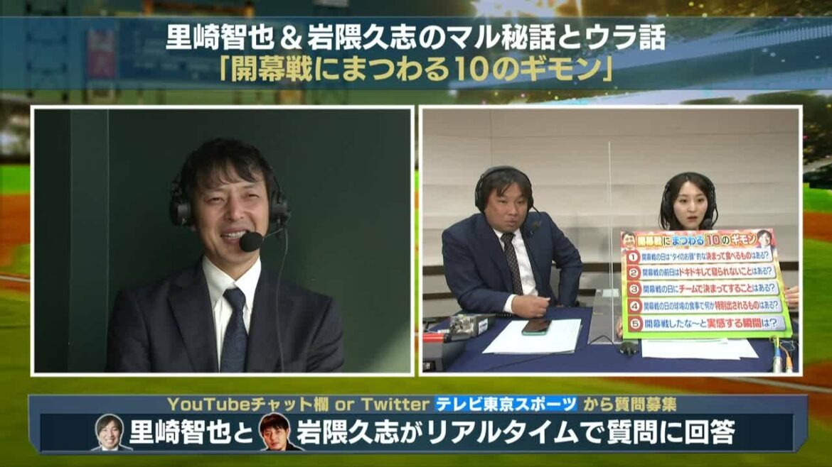 里崎智也＆岩隈久志の㊙︎話とウラ話「開幕戦にまつわる10のギモン」