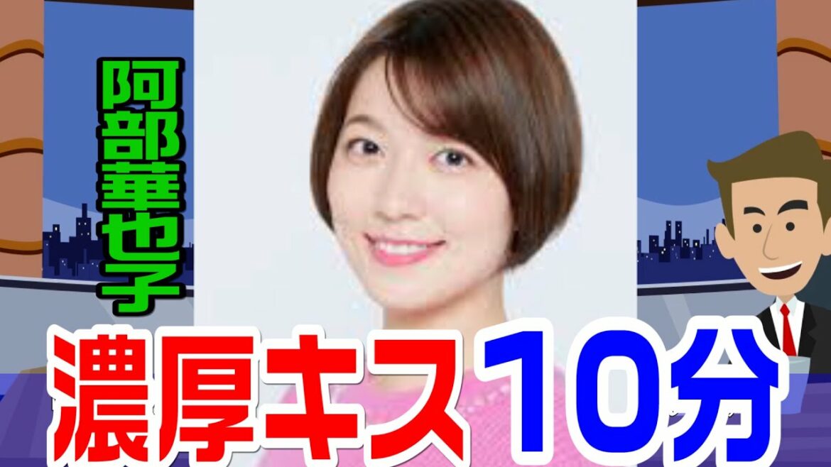 阿部華也子さんナンパ酒場でやらかしてしまう