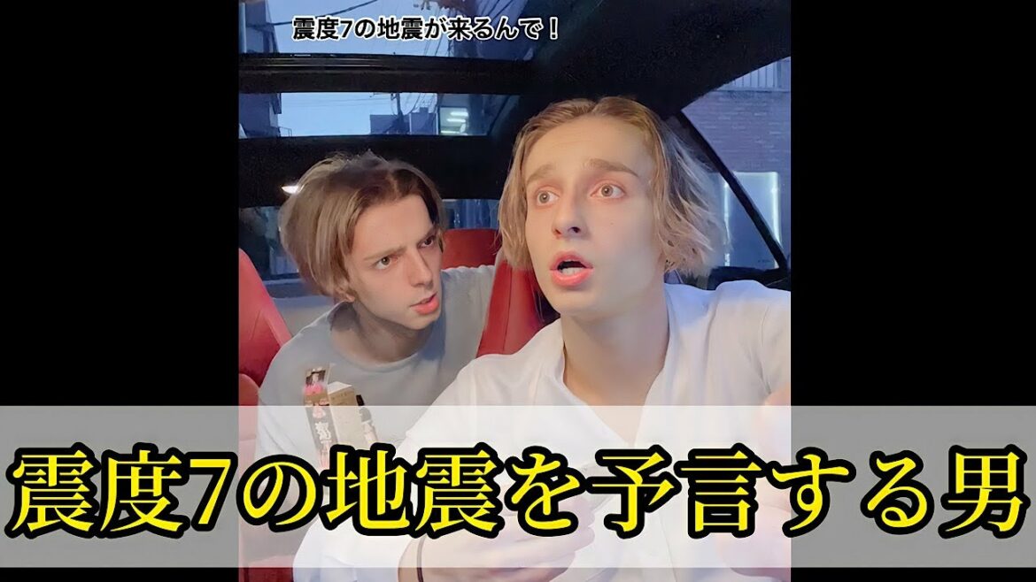 震度7の地震を予言する男がヤバすぎる...#shorts