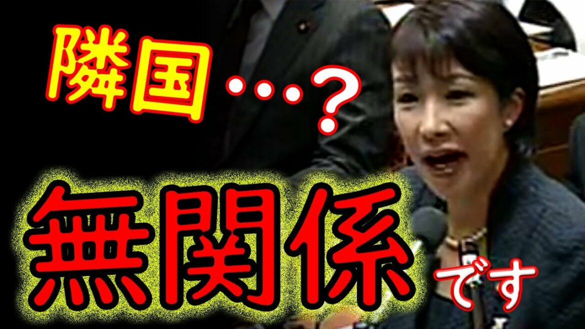 高市早苗、国会で隣国への姿勢を指摘！！