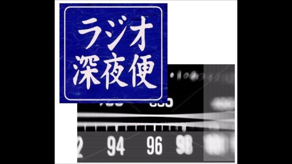 ＮＨＫラジオ深夜便 時代を創った声　 声優　松島みのり