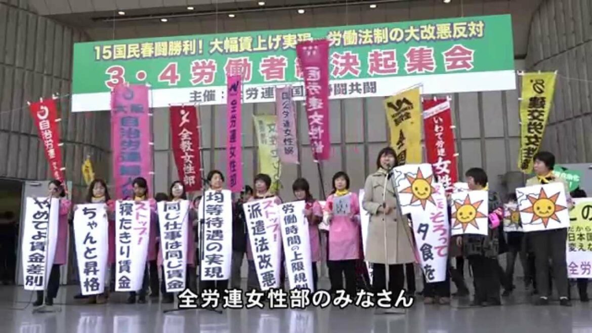 15春闘勝利3. 4中央行動