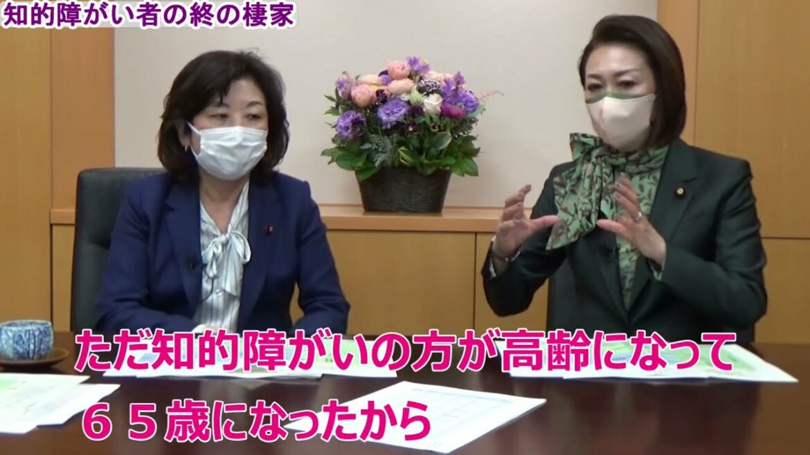 【対談】じゅん子と福祉の部屋①（ゲスト：野田聖子大臣）
