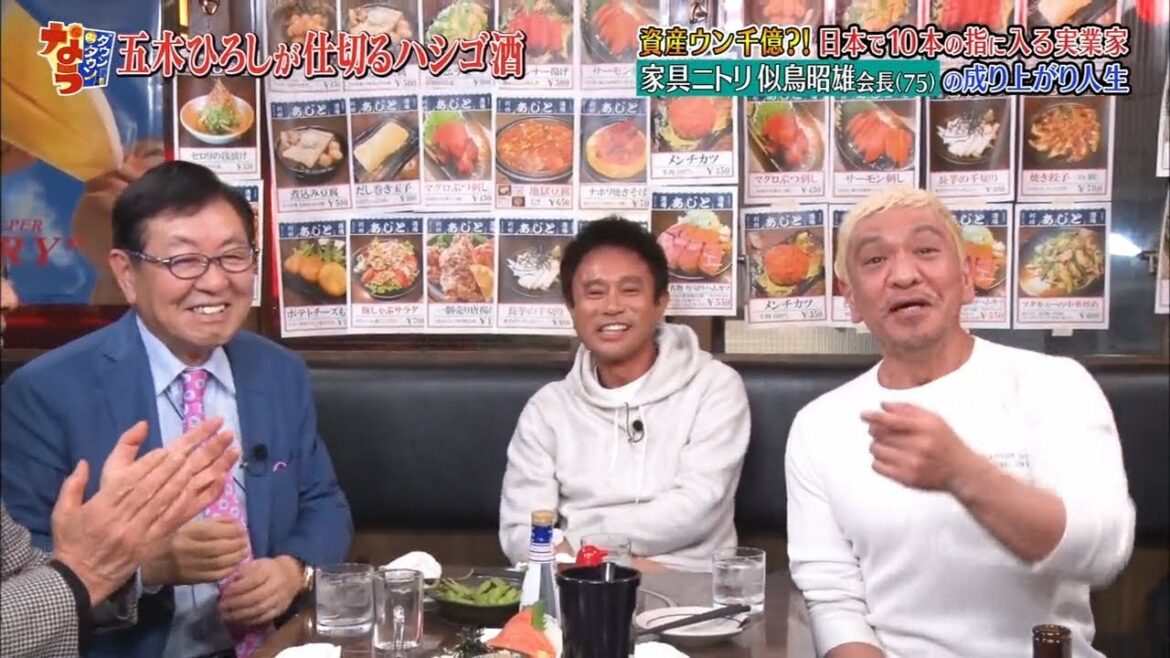 『ダウンタウン』「浜田雅功ｘ松本人志」資産ウン千億?! 日本で10本の指に入る実業家
