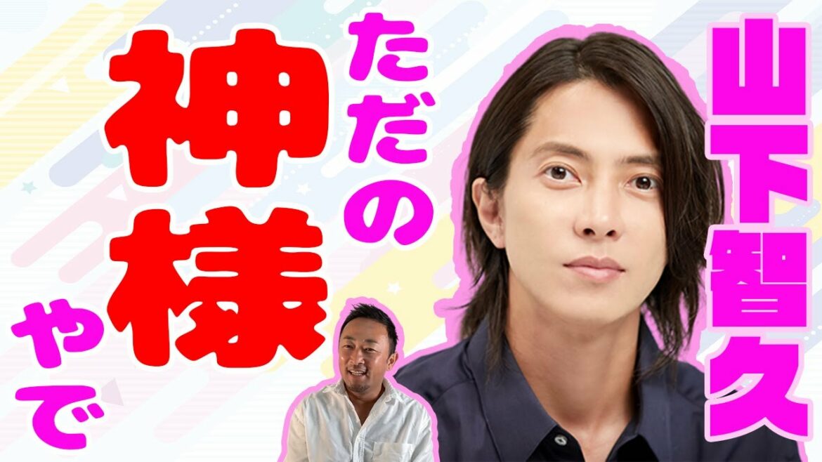 【神】山Pはプライベートでも完璧な王子様！？生まれ変わったら山下の苗字になりたい