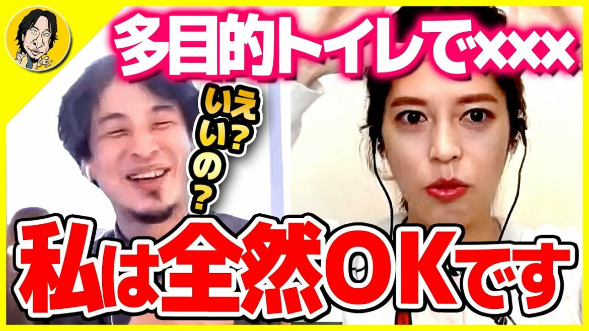 【神田愛花】渡部さんはダメだけど早ければいいんだ（笑）多目的トイレでそれOKなんですね【 質問ゼメナール ひろゆき切り抜き 2ちゃんねる 思考 hiroyuki 】