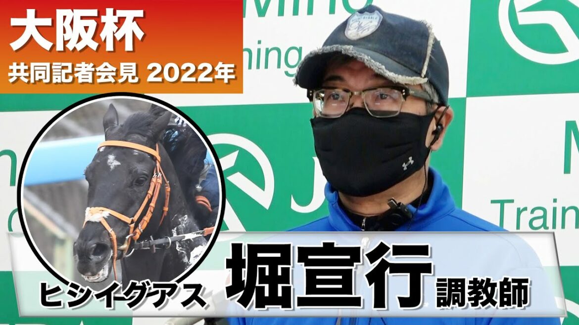 【大阪杯】《ヒシイグアス》堀宣行調教師「息に荒さがあるが香港C、天皇賞・秋の頃より状態はいい」 【大阪杯】《ヒシイグアス》堀宣行調教師「息に荒さがあるが香港C、天皇賞・秋の頃より状態はいい」