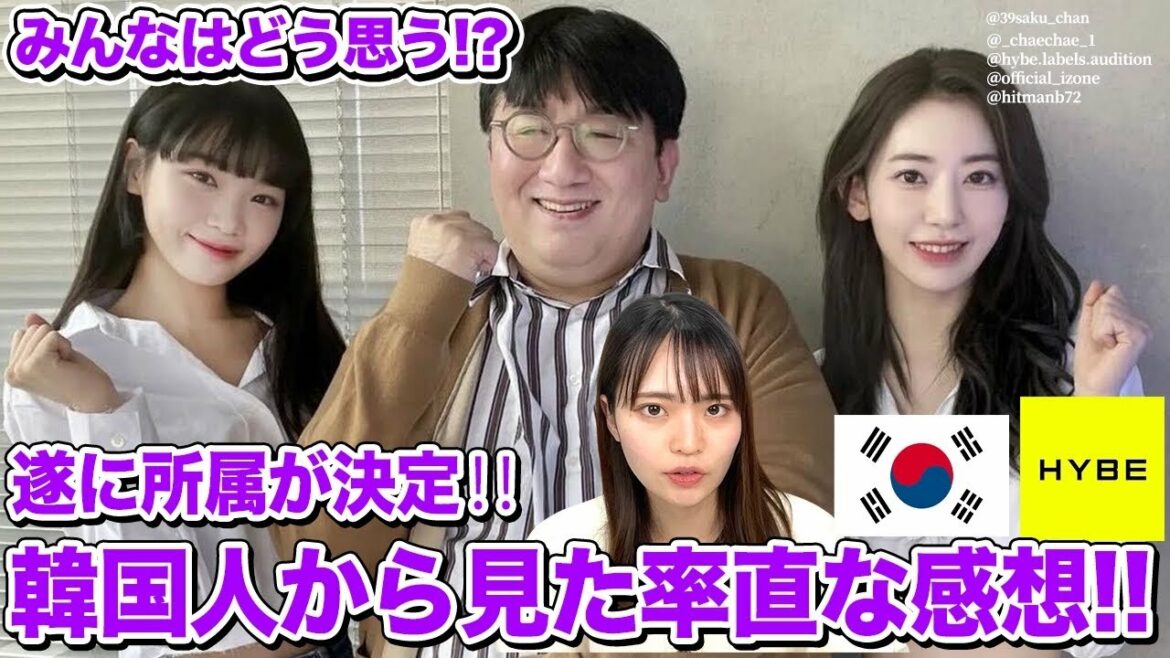 【みんなはどう思う？】宮脇咲良＆チェウォンの契約決定‼︎韓国人から見た感想と国内の反応とは？