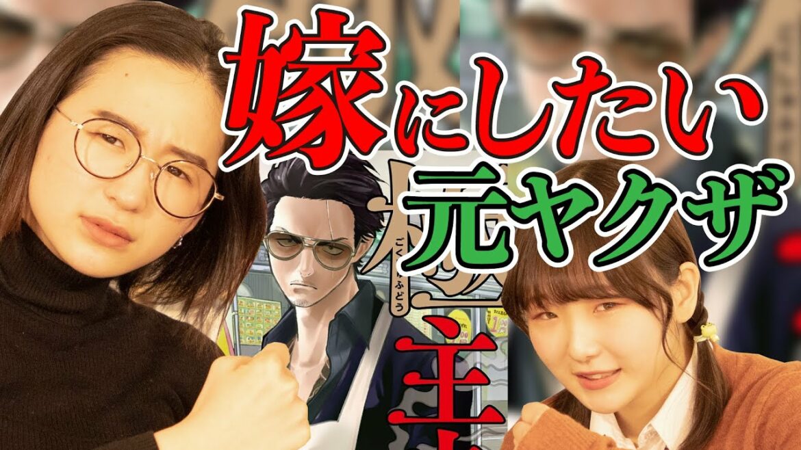 【漫画】嫁にしたい元ヤクザNo.1『極主夫道』【極道】料理・キャラ弁・裁縫・気になる過去