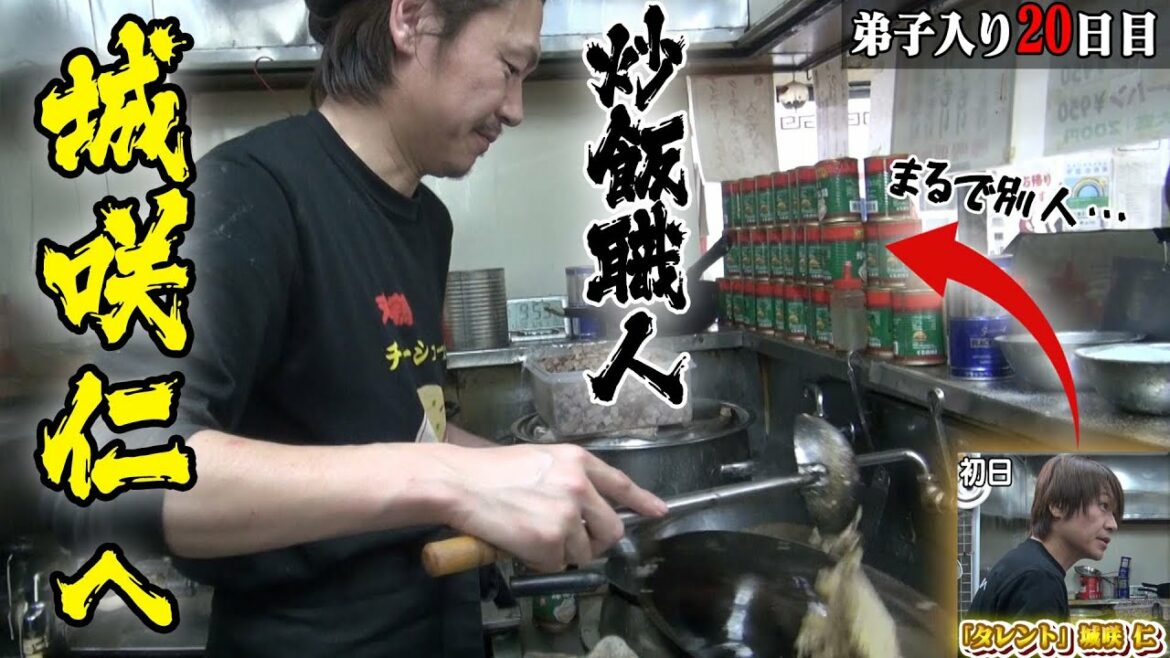 【丸鶴炒飯 冷凍食品化計画】弟子入り20日目!! タレントから職人へ…