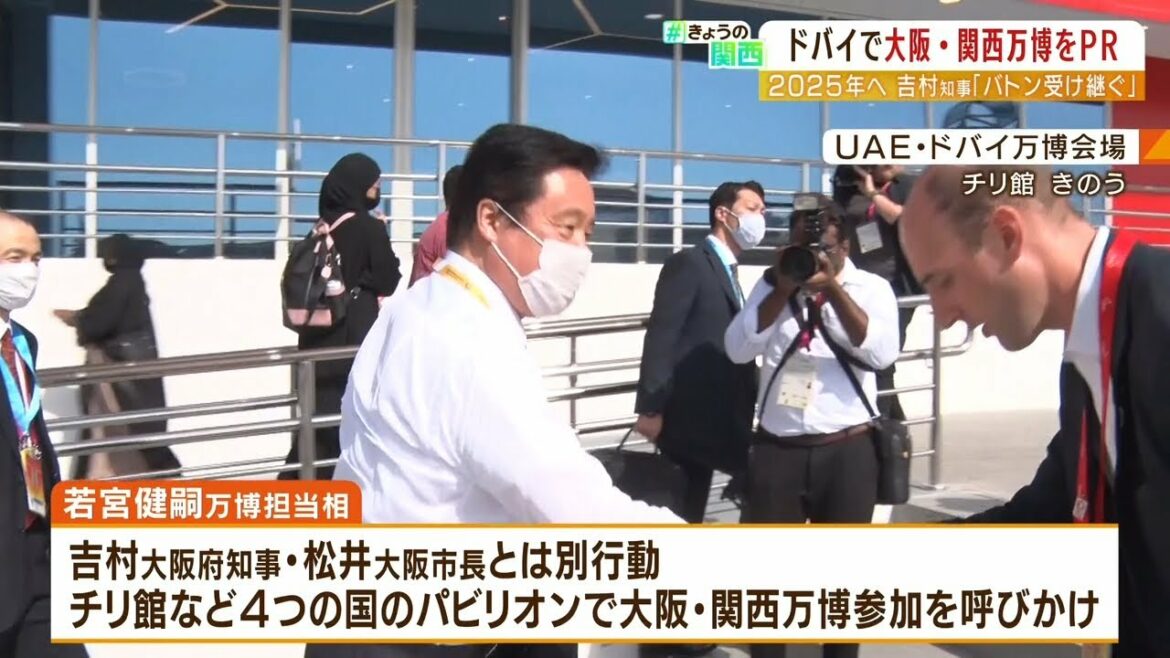 吉村知事ドバイでの『大阪・関西万博のＰＲ』に“手応え”若宮万博担当大臣もＰＲ活動（2022年3月31日）