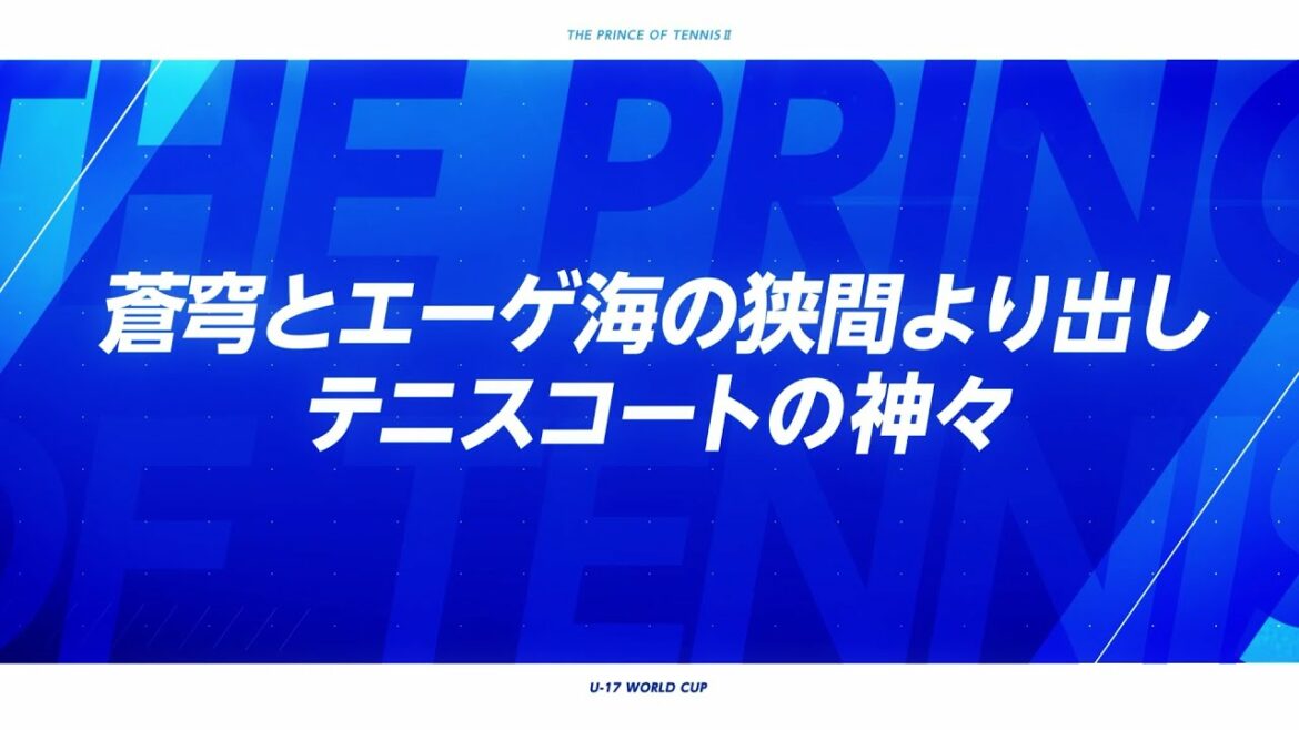 ギリシャ代表PV | TVアニメ『新テニスの王子様 U-17 WORLD CUP』 ギリシャ代表PV | TVアニメ『新テニスの王子様 U-17 WORLD CUP』