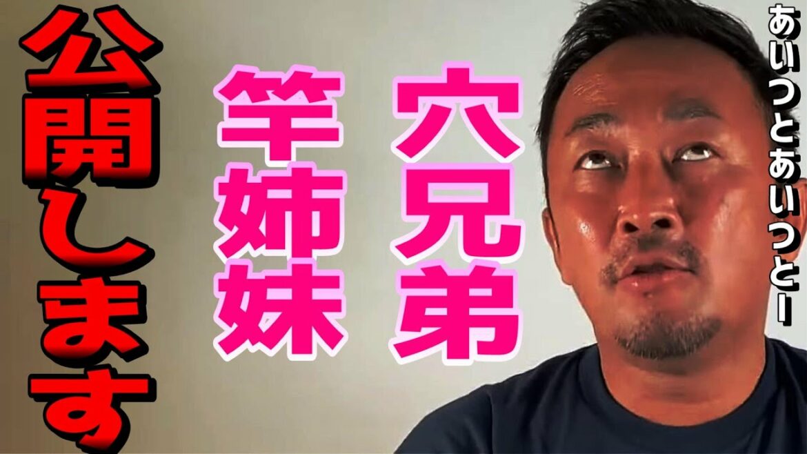 【性交遊 】芸能人は穴兄弟、竿姉妹ばっかやで！【ガーシー切り抜き】