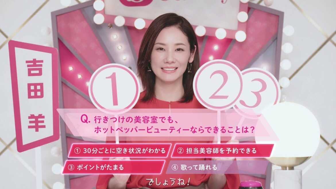 【ホットペッパービューティー】吉田羊 WEB動画 〜クイズ「行きつけの美容室」篇～