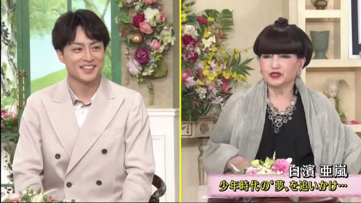 徹子の部屋 白濱亜嵐 「故郷が２つ！家族のために『ダンス』を」