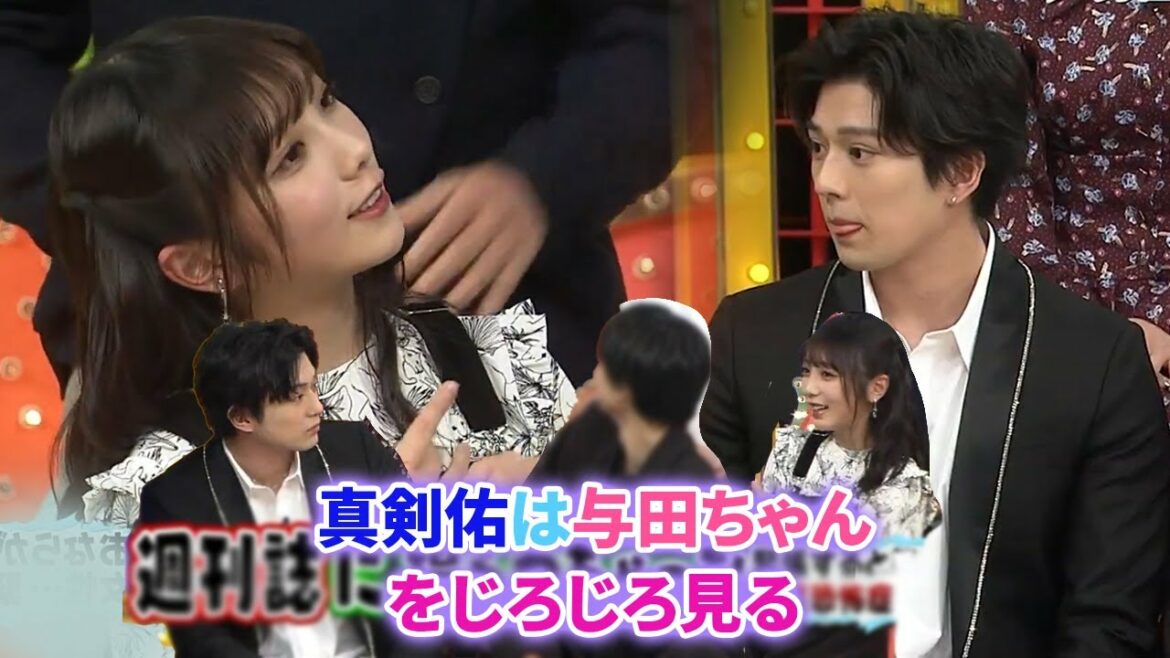 真剣佑は与田ちゃんをじろじろ見る『キ◯タマの付け根が』与田祐希『・・・』