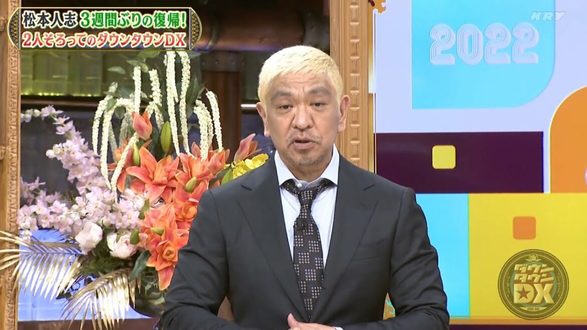 『ダウンタウン』2022年03月17日【浜田雅功・松本人志】🍀 🍀 🍀松本人志3週間ぶりの復帰!❗️2人そろってのダウンタウンDX❗️