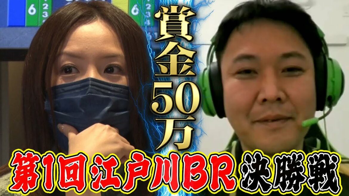 ボートレース【江戸川バトルロイヤル第３回】ういち　鈴虫君　オモダミンC　まりも　かおりっきぃ☆　くり　ジロウ　マリブ鈴木　ジャスティン翔