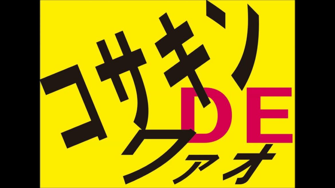 コサキンDEワァオ　コサキンコント劇場　すごい人　千葉真一