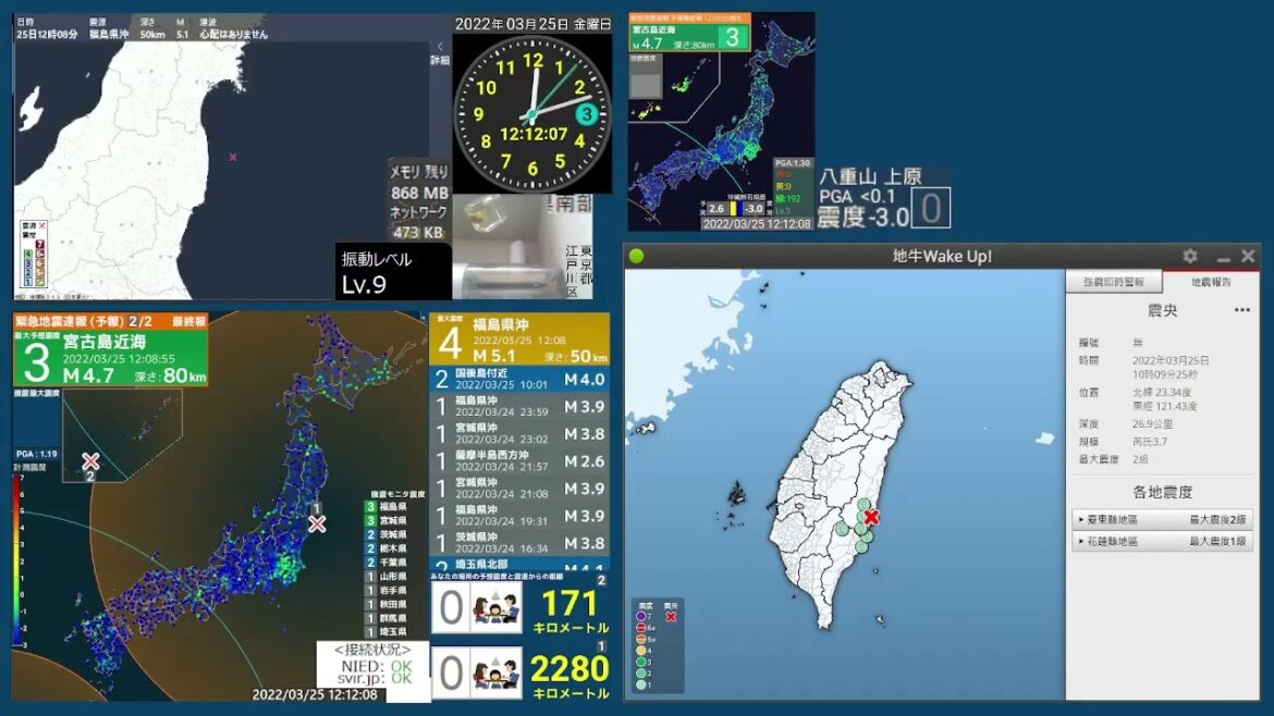 2022/03/25 12:08 福島県沖 最大震度4    2022/03/25 12:09 宮古島近海 最大震度2