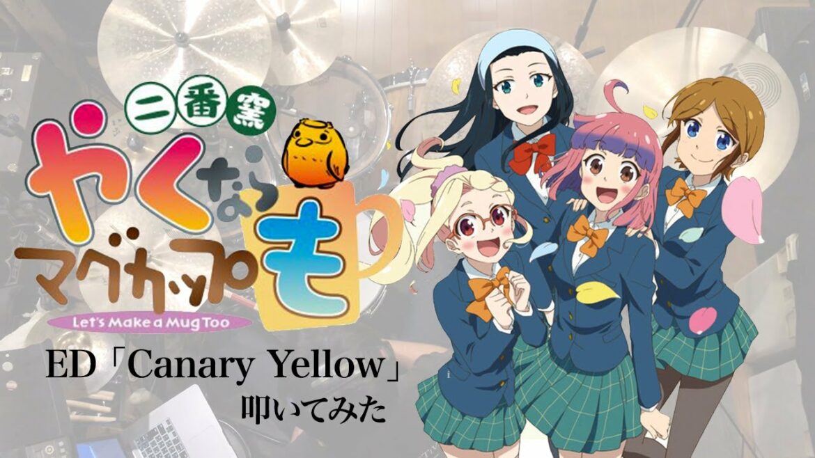 『やくならマグカップも 二番窯』ED「Canary Yellow」フルサイズ叩いてみた。/ Yakunara mugcup mo 2 ED FULL SIZE Drum cover