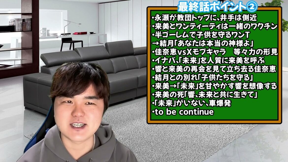 【君と世界が終わる日にSeason3】最終話考察！響(竹内涼真)の行動は正しかった？シーズン４予想！また最強キャラ決定戦やります！【きみセカ】