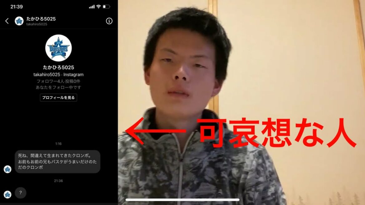 【人種差別なくそう】八村兄弟に差別発言 たかひろ5025 このままで済むと思うなよ❗️（八村塁 八村阿蓮 たかひろ5025 人種差別 クロンボ インスタグラム 特定）