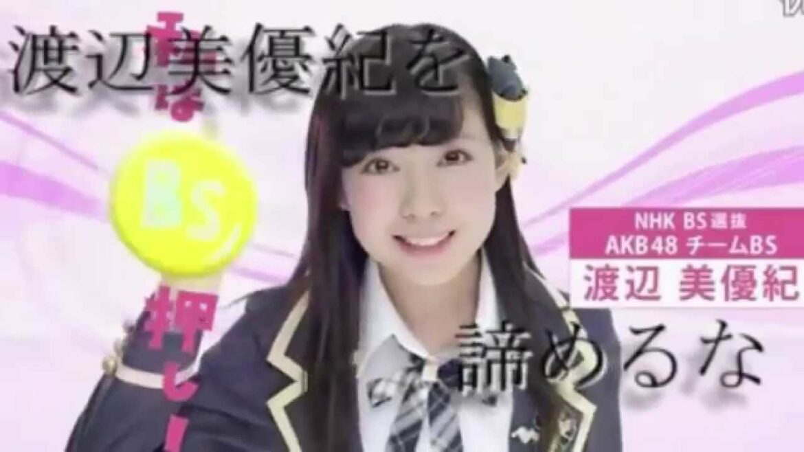 『みるきーロード！』渡辺美優紀応援メルマガ配信中