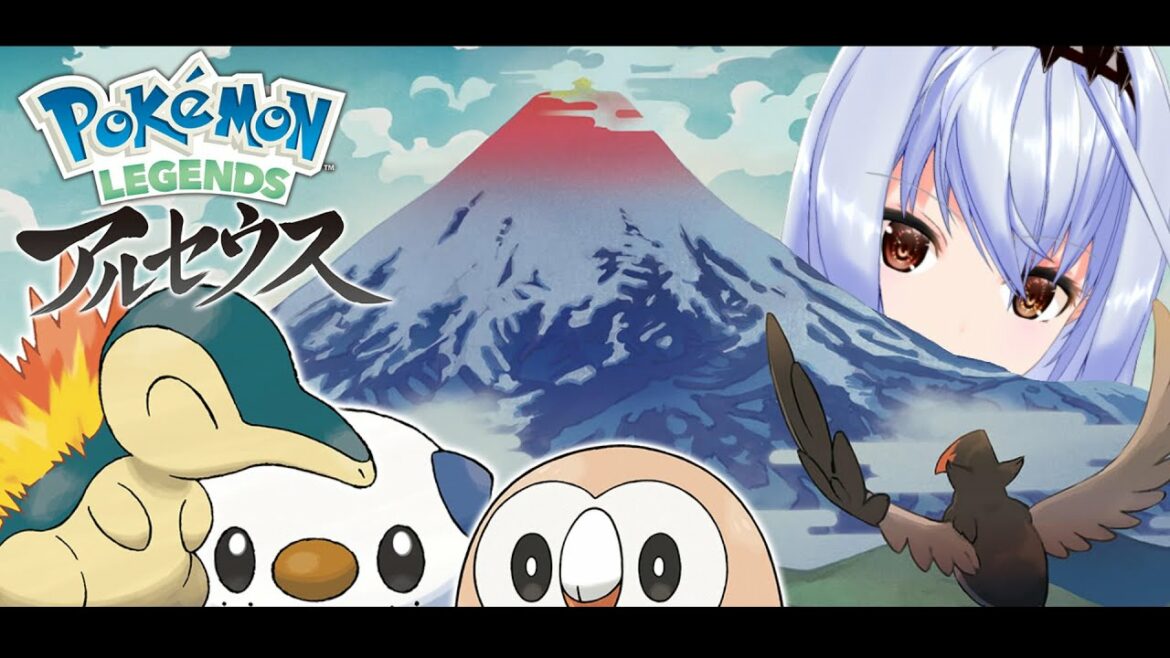 【初見実況】はじめましてポケモンアルセウス！◆またーりヒスイの旅、翼を手にし純白の世界を舞う！【Pokémon LEGENDS アルセウス】