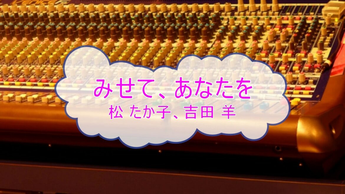 みせて、あなたを　松 たか子、吉田 羊　アナと雪の女王２　[カラオケPRC]　[歌える音源]  (歌詞あり　offvocal　ガイドメロディーなし　ディズニー　オフボーカル　家カラ　karaoke)