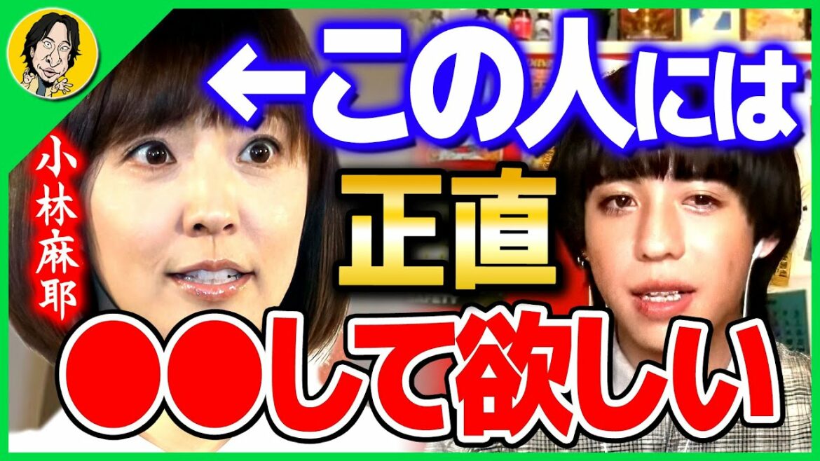 【りゅうちぇる】小林麻耶さんの市川海老蔵さんの暴露にコレだけは言わせてもらいたい【 質問ゼメナール ひろゆき切り抜き 2ちゃんねる 思考 hiroyuki 悠那 暴露 TikTok 】